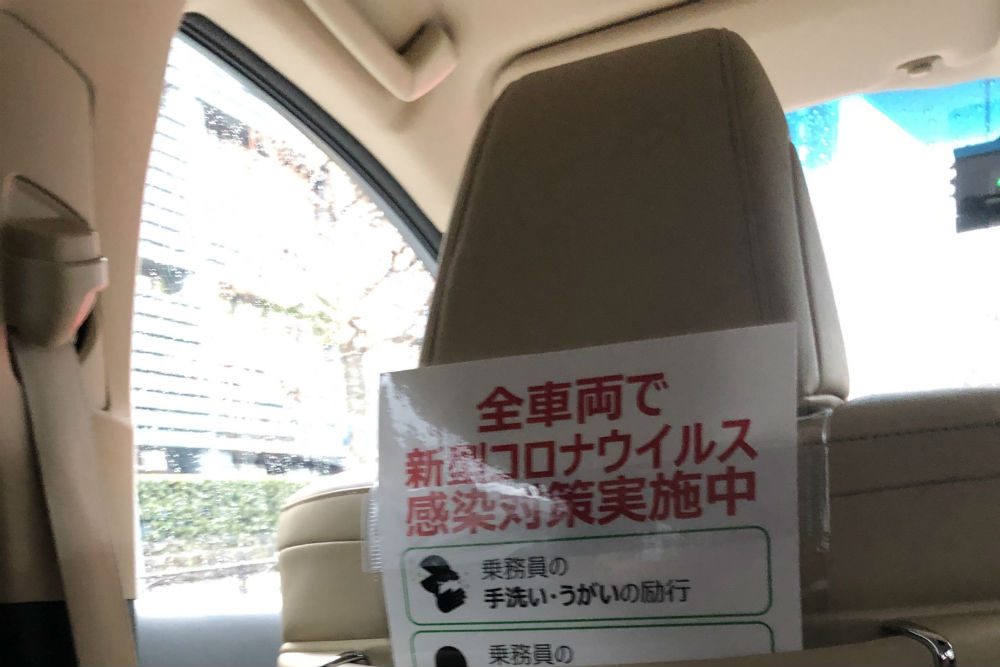 coronavirus sign in hired car in Japan